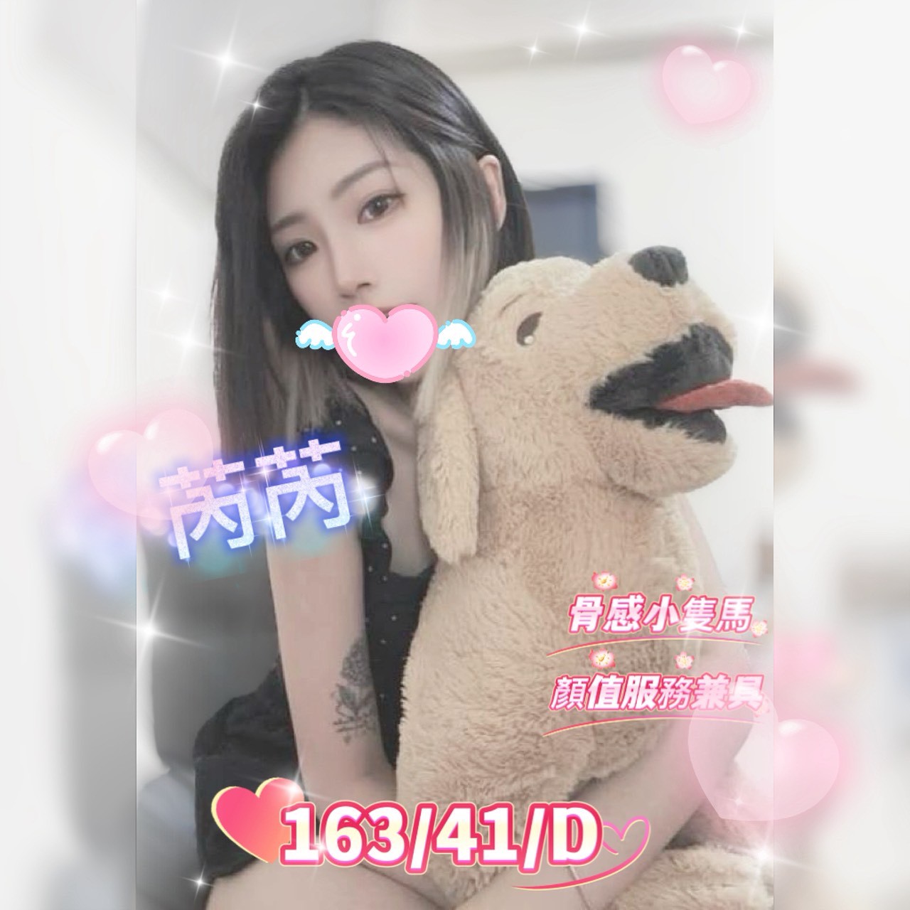 民生館:芮芮 (原潘朵拉小芮)