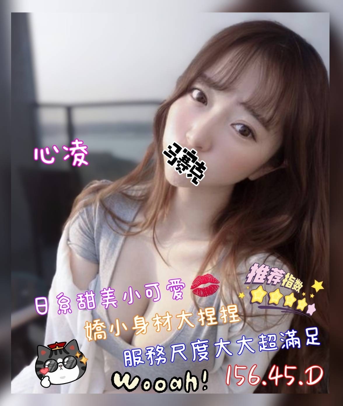奇蹟館:心凌(原米米)