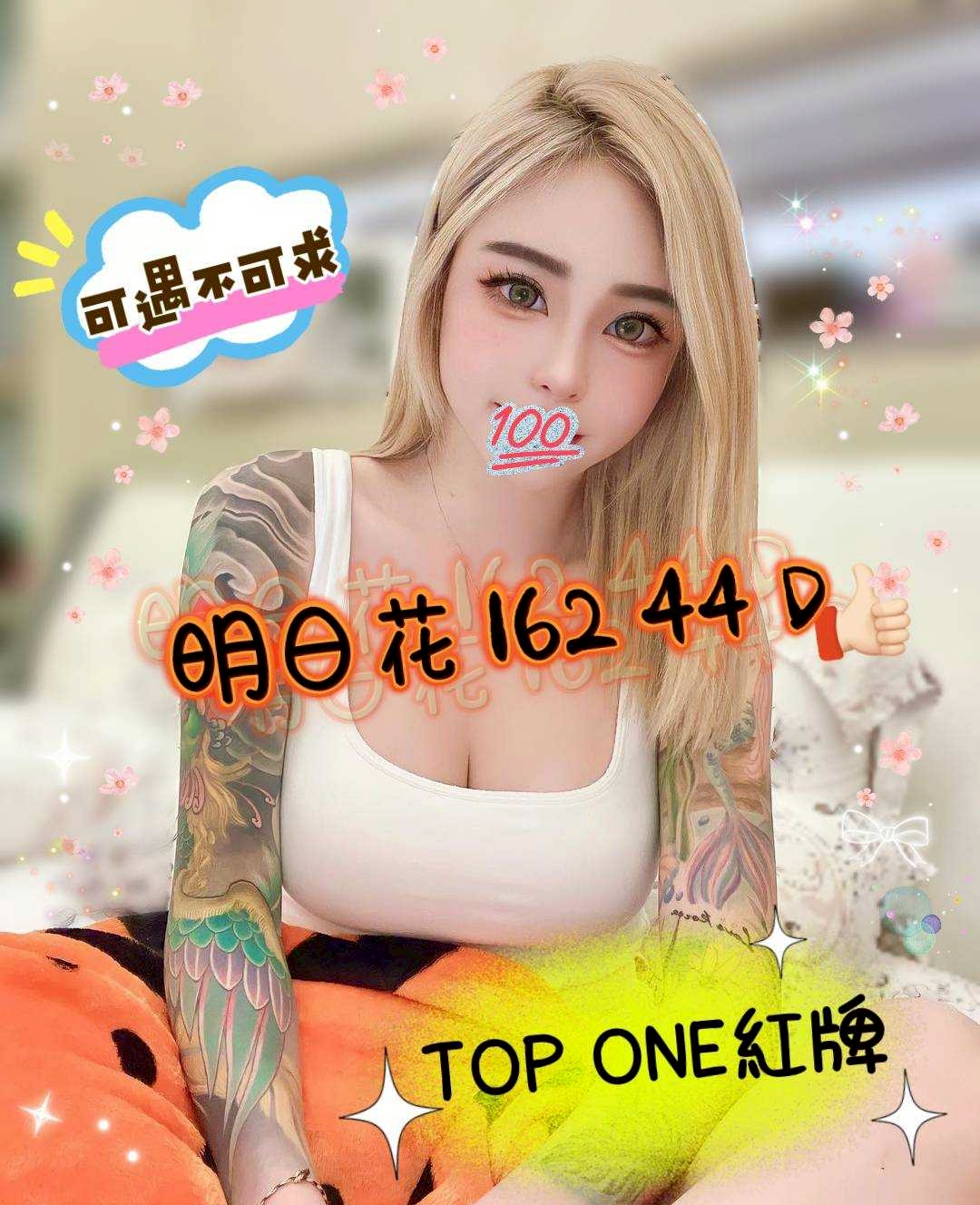 夏威夷館:明日花 (原王妃.潘朵拉.雲頂婷婷)