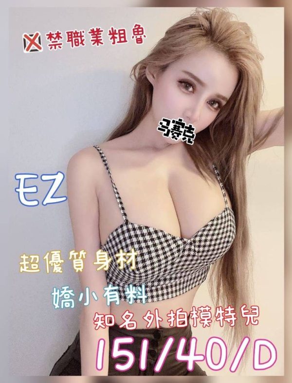 林森2館:EZ(原奇蹟)
