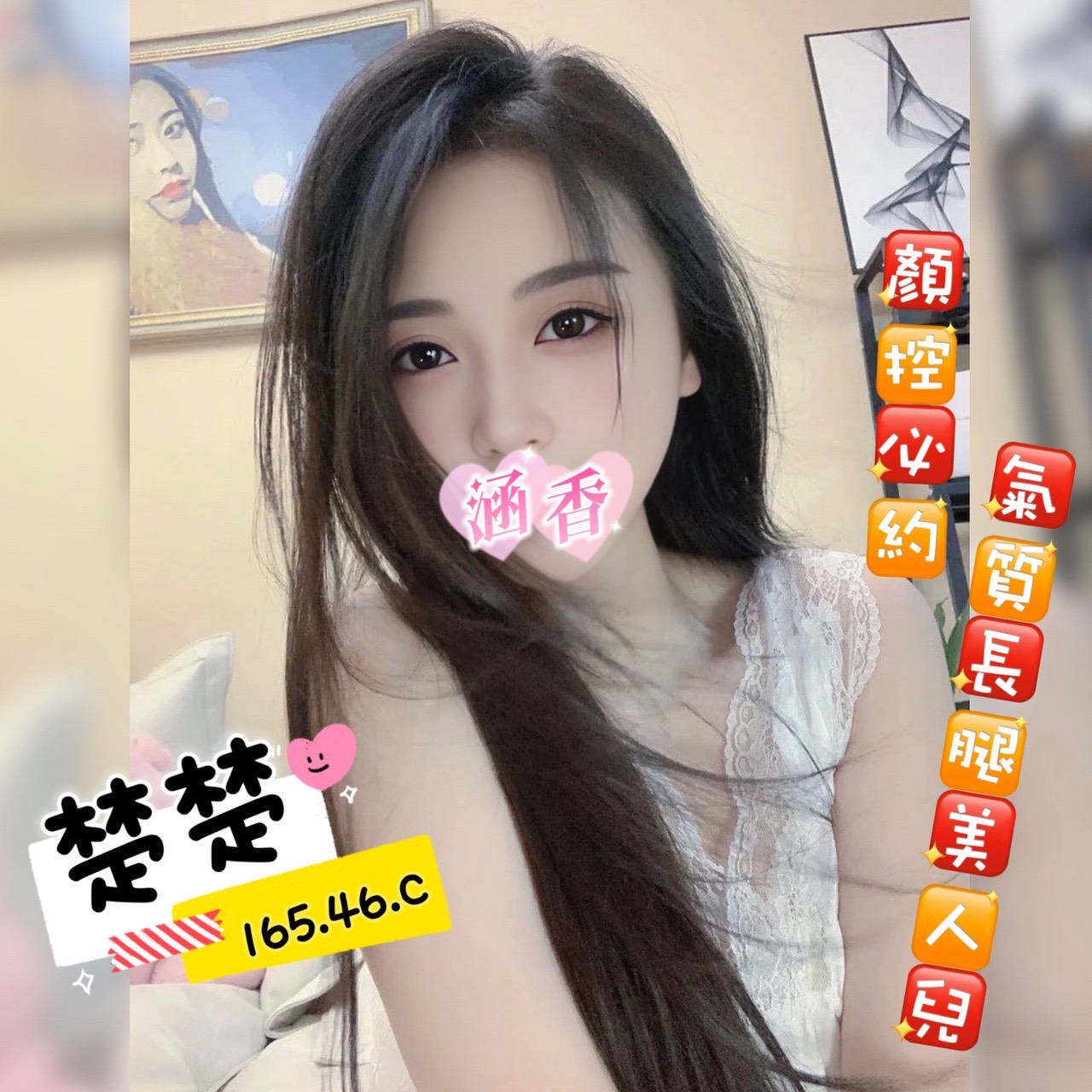 雙城館:楚楚