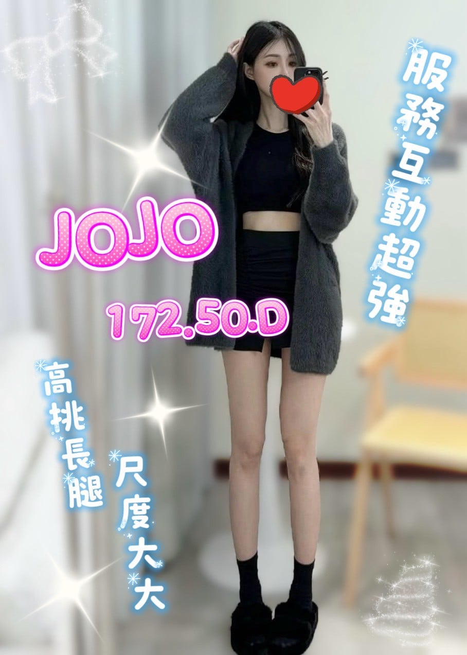 夏威夷館:JoJo(原林森2)