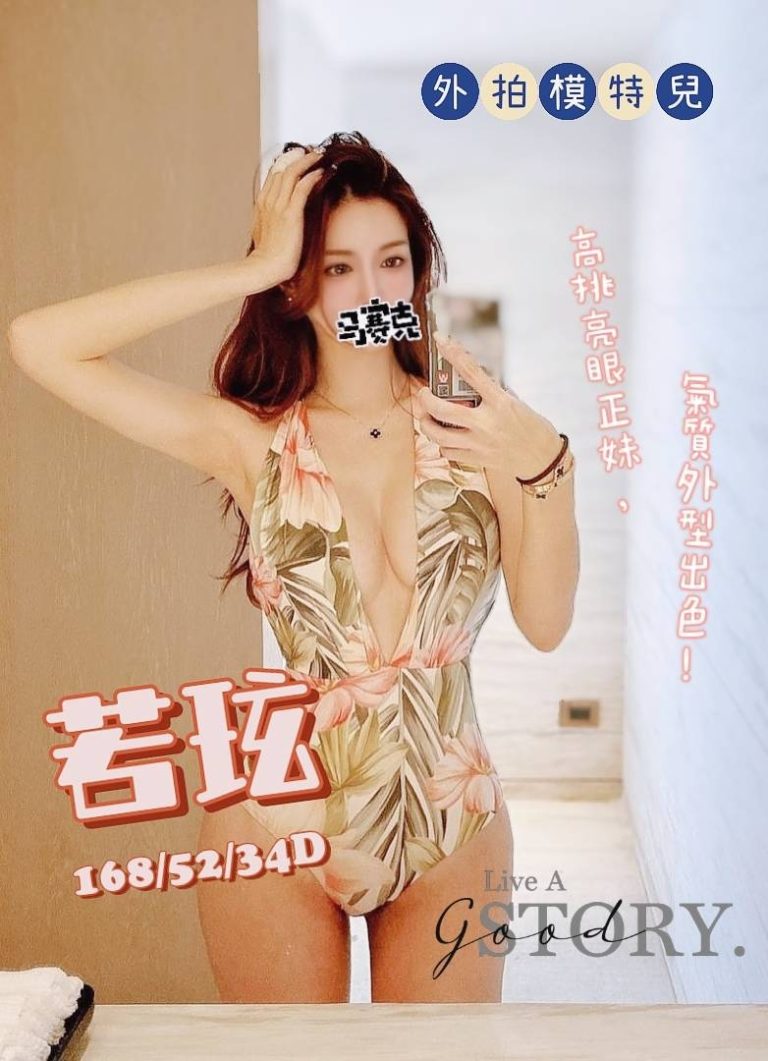 雙城館：若玹