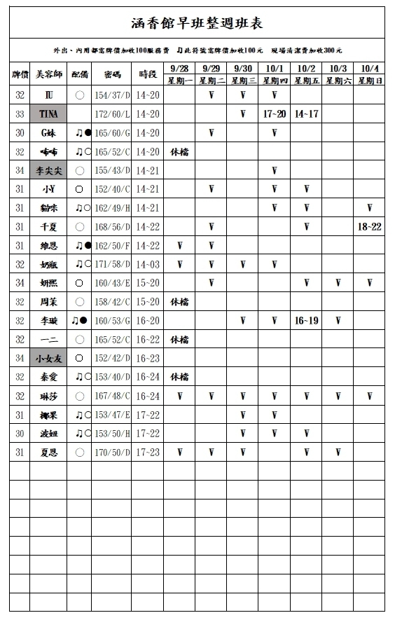 米奇娛樂|酒店經紀、舒壓按摩、伴遊飯局、外送茶定點茶|照片示意圖