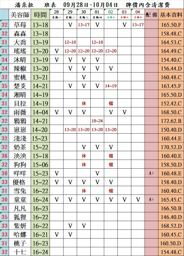 米奇娛樂|酒店經紀、舒壓按摩、伴遊飯局、外送茶定點茶|照片示意圖