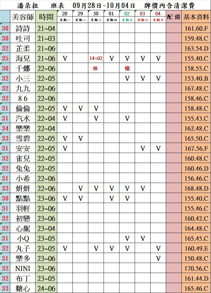 米奇娛樂|酒店經紀、舒壓按摩、伴遊飯局、外送茶定點茶|照片示意圖