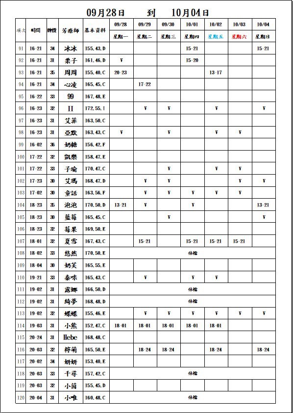 米奇娛樂|酒店經紀、舒壓按摩、伴遊飯局、外送茶定點茶|照片示意圖