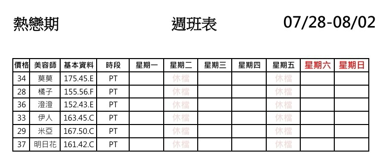 米奇娛樂|酒店經紀、舒壓按摩、伴遊飯局、外送茶定點茶|照片示意圖