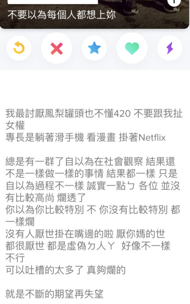 tinder 示意圖