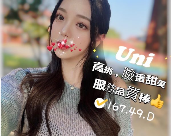潘朵拉館:UNI(夏威夷館)