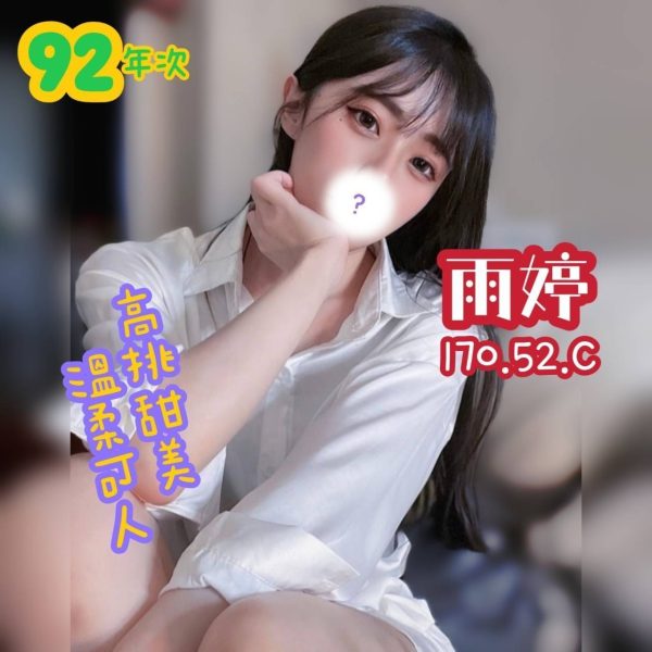 民生館:雨婷