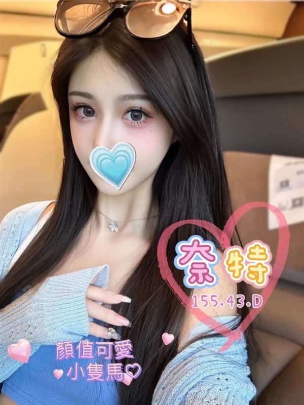 林森館：奈特