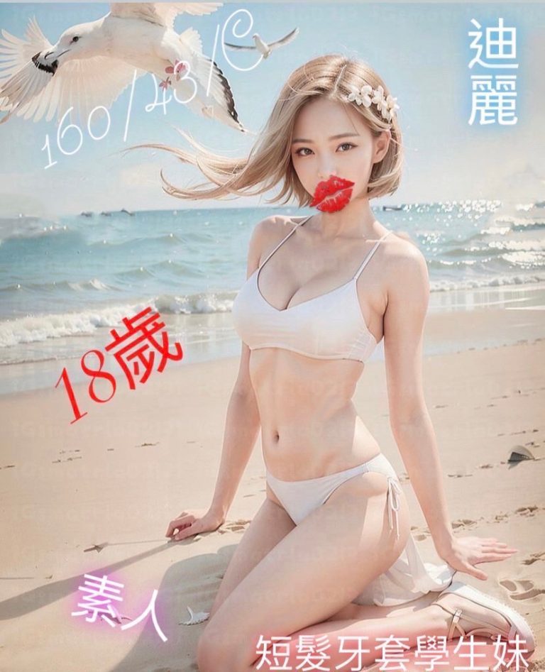 錦州館：迪麗（原林森）