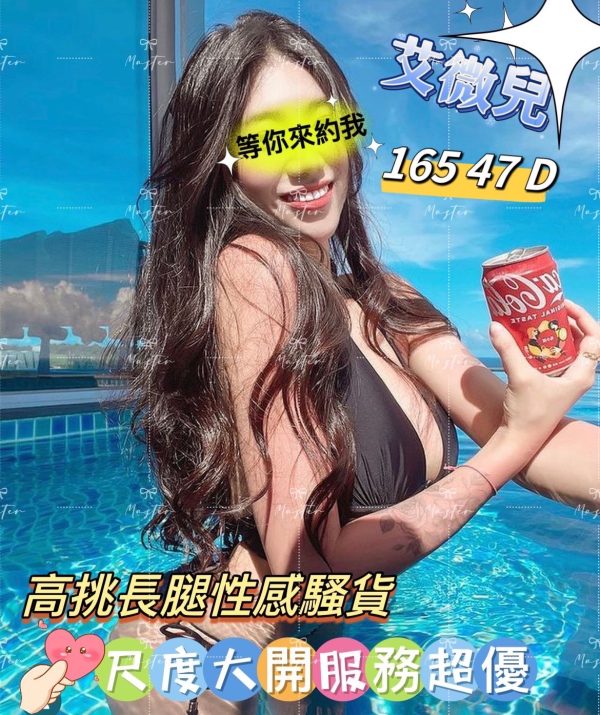 林森2館：艾薇兒