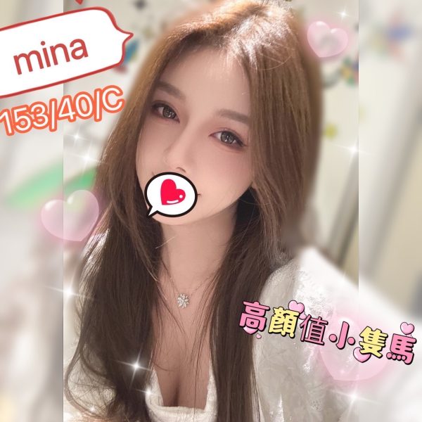 雲頂館：Mina(原軟糖)
