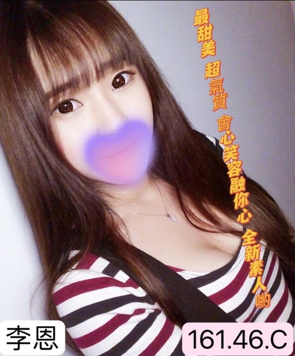 林森館：李恩