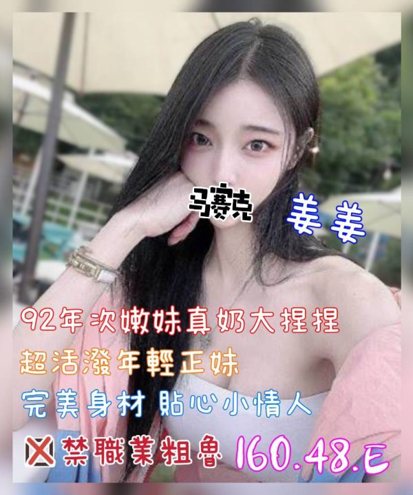 潘朵拉館：姜姜(頂妝館.原奇蹟)