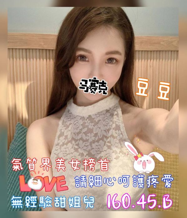 奇蹟館:豆豆