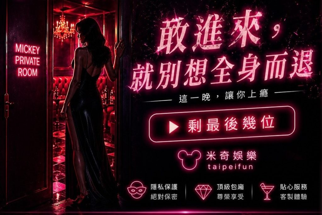 taipeifun-即時更新美容師資訊