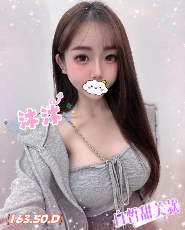 林森2館:沐沐