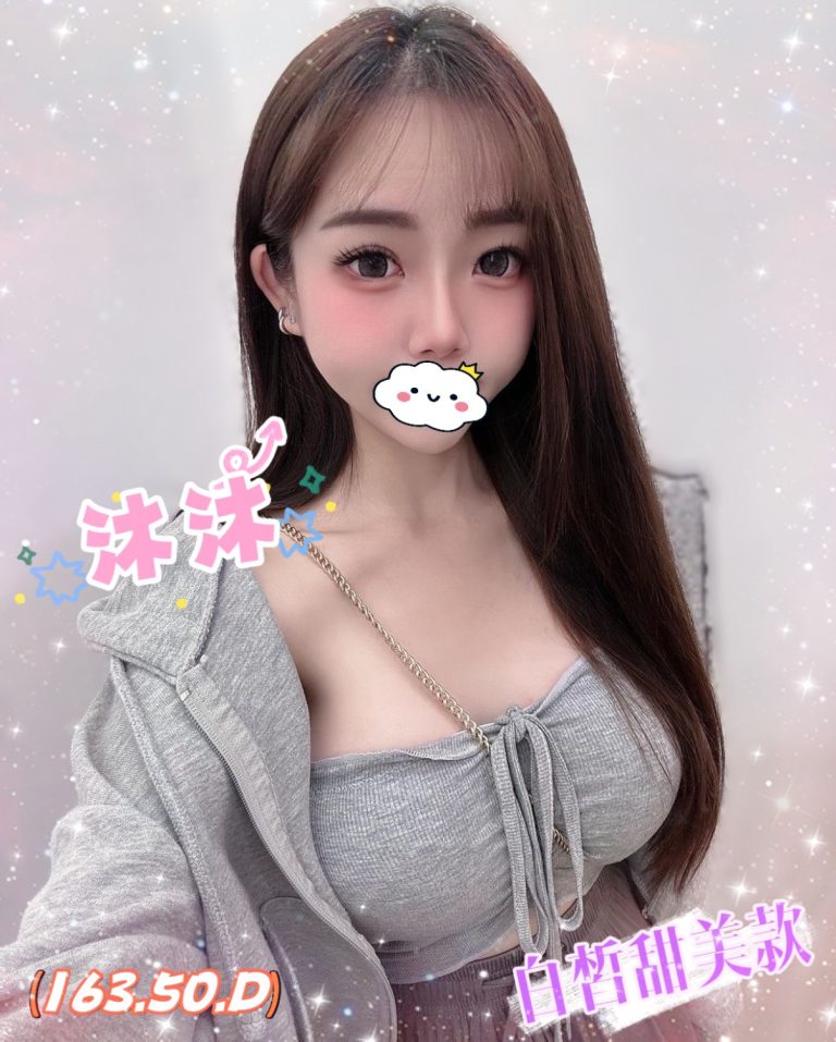 林森2館：沐沐