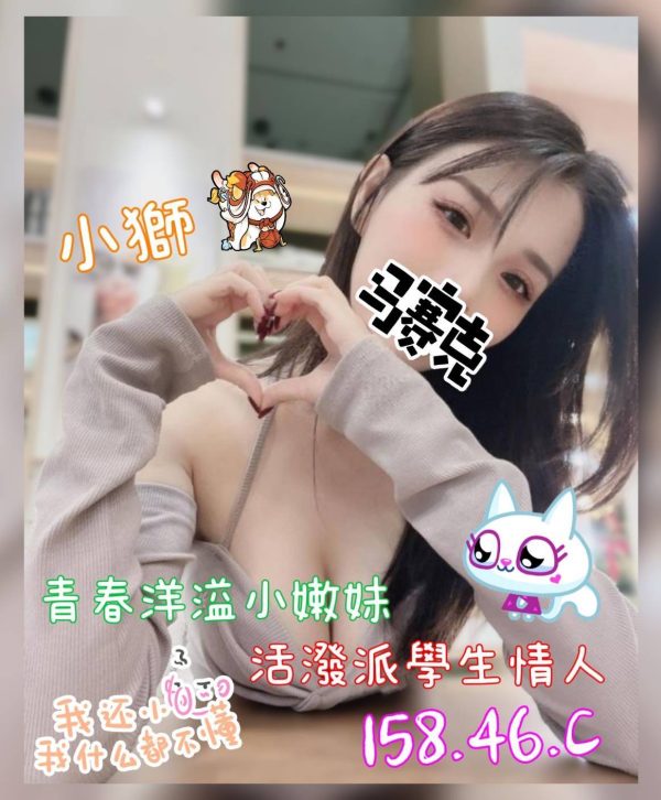 奇蹟館:小獅
