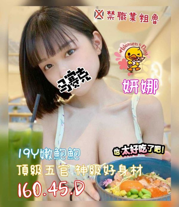奇蹟館:妍娜