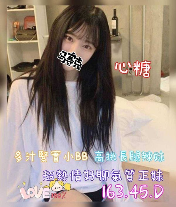 奇蹟館:心糖
