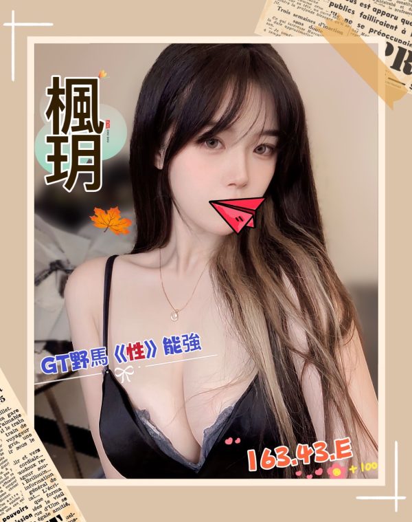 林森2館:楓玥