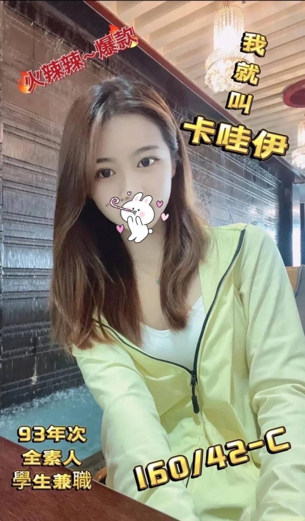 大都會館:卡哇伊(卡哇依)