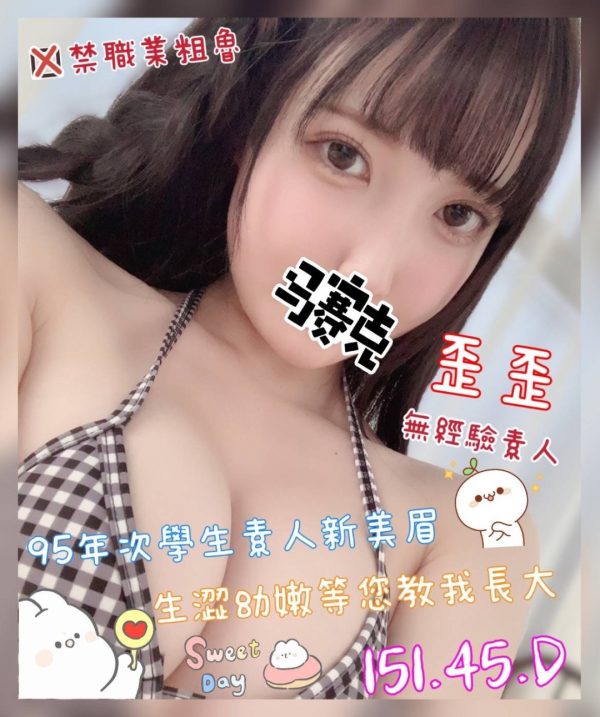 奇蹟館:歪歪