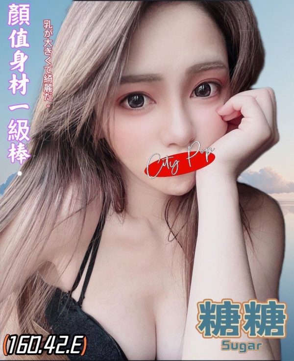 林森館：糖糖