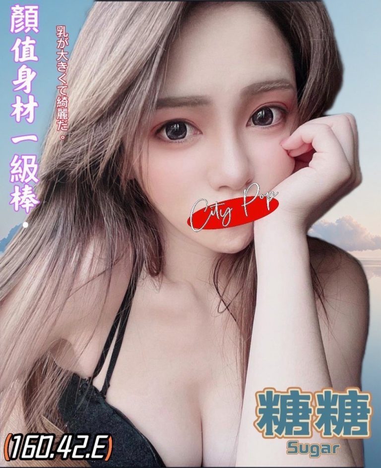 林森館：糖糖