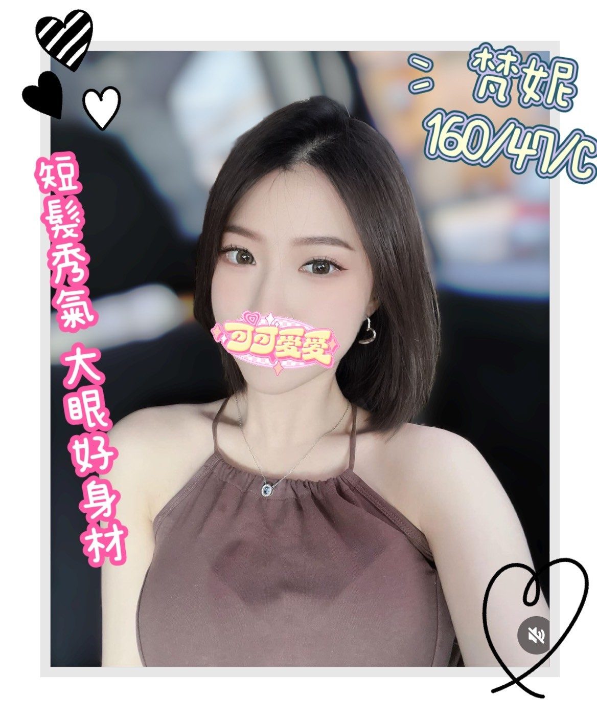 錦州館:梵妮