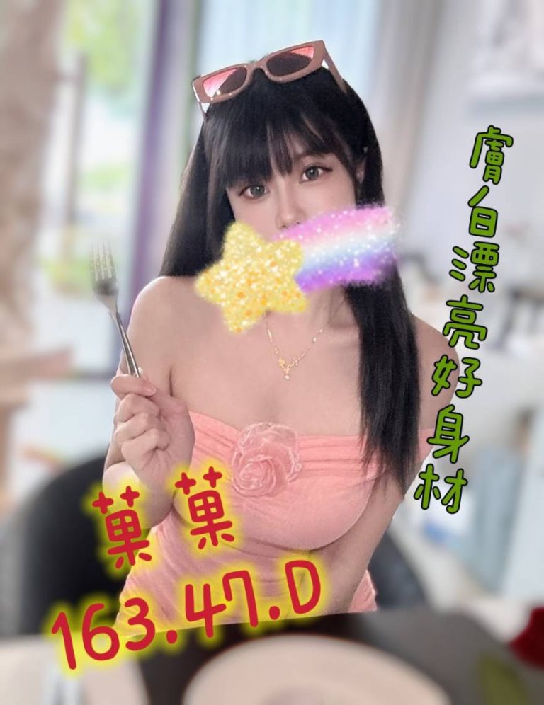 林森館：菓菓