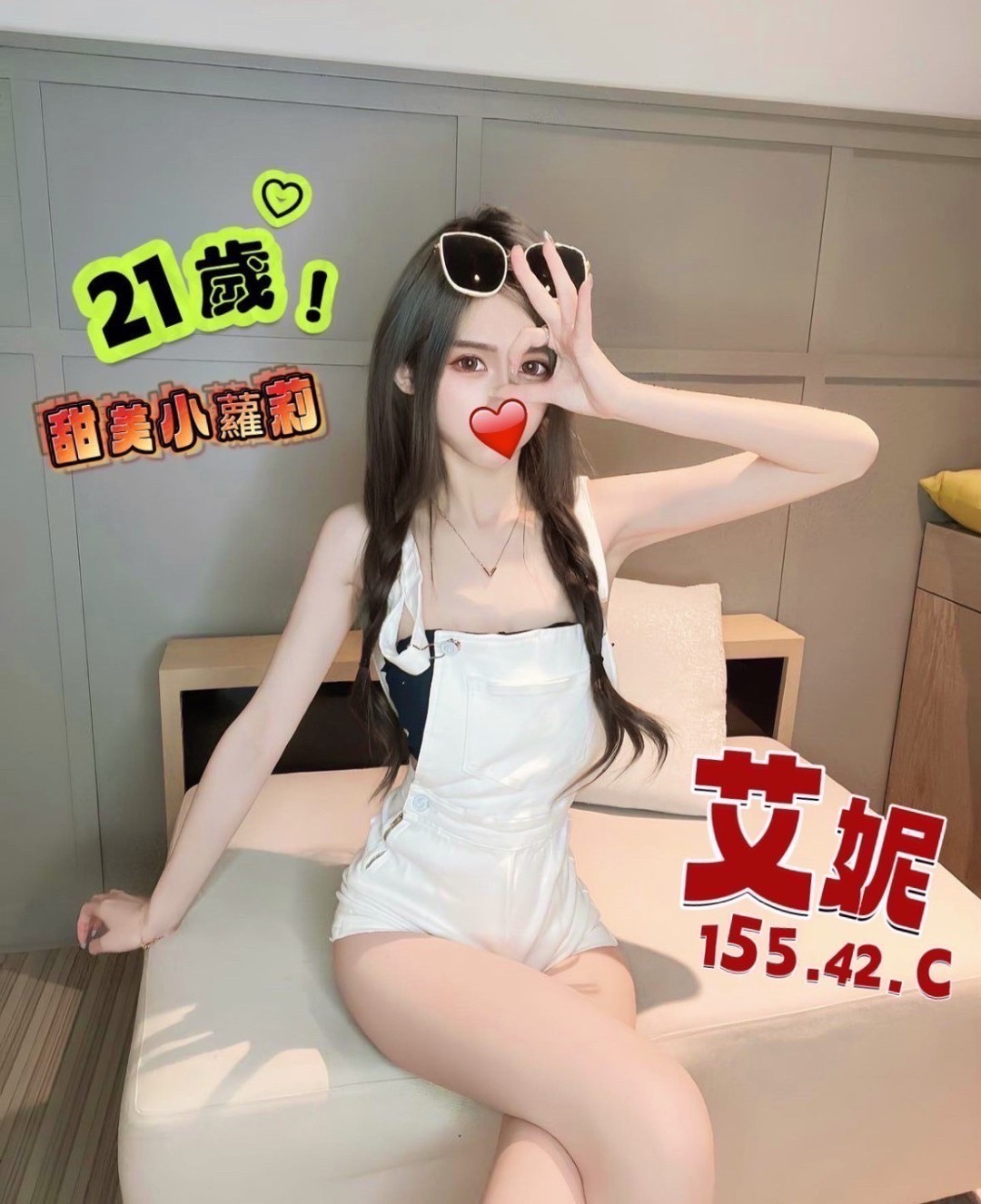 大都會館:艾妮