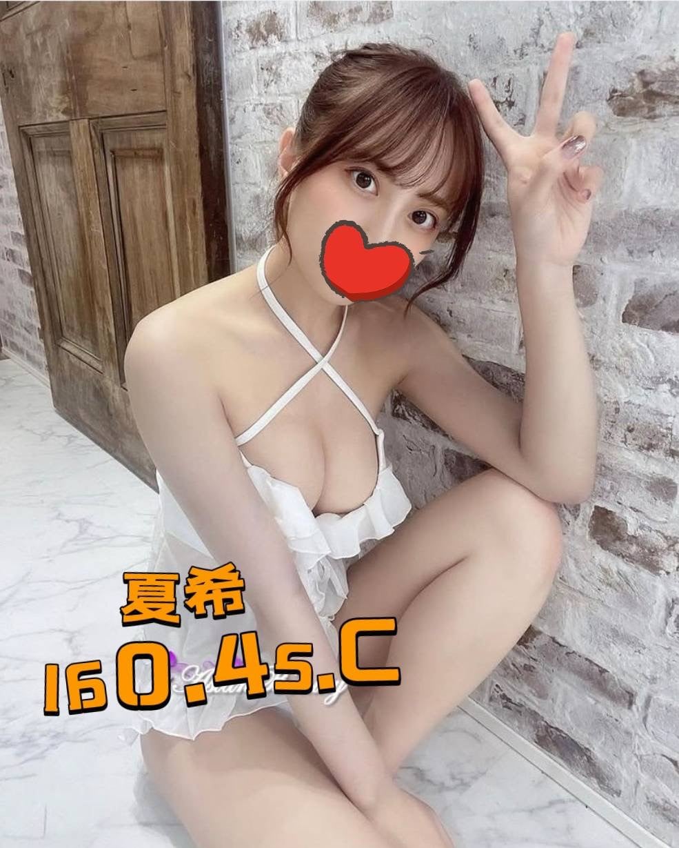 林森館：夏希
