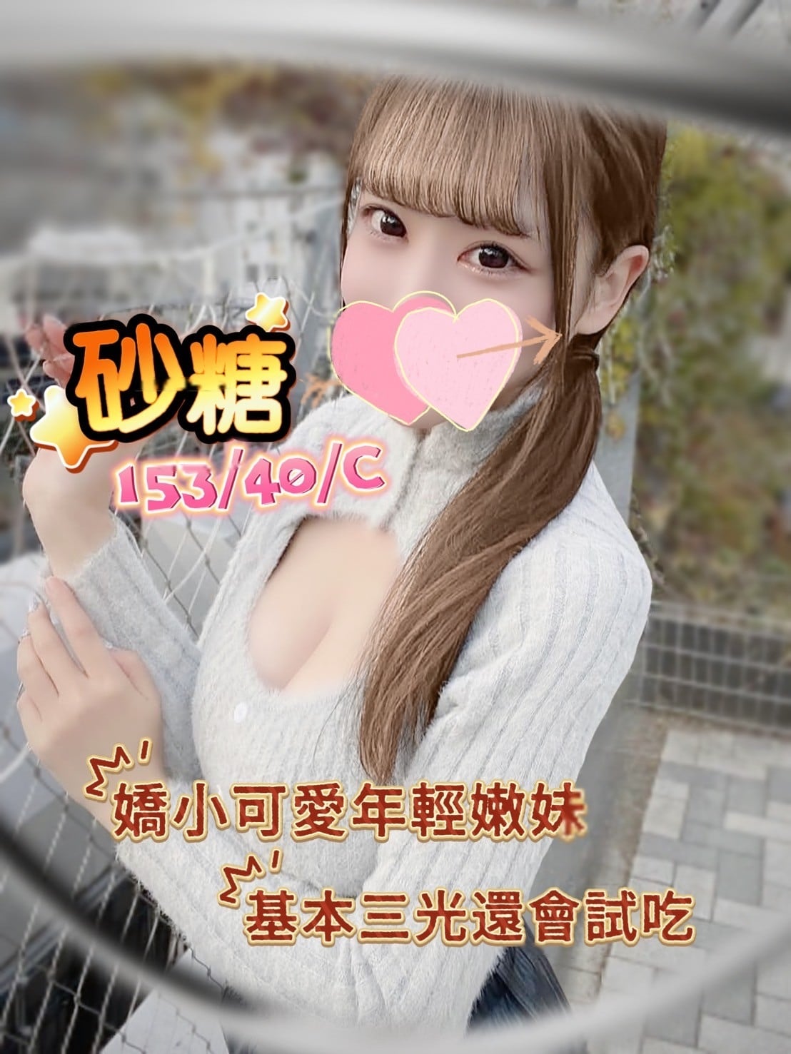 錦州館:砂糖