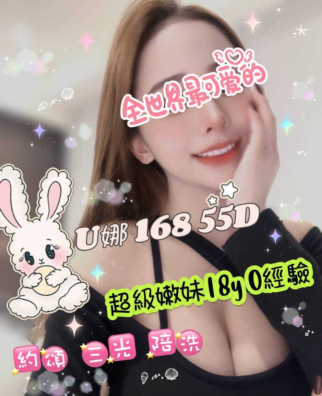 潘朵拉館:U娜