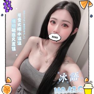 林森2館：冰語