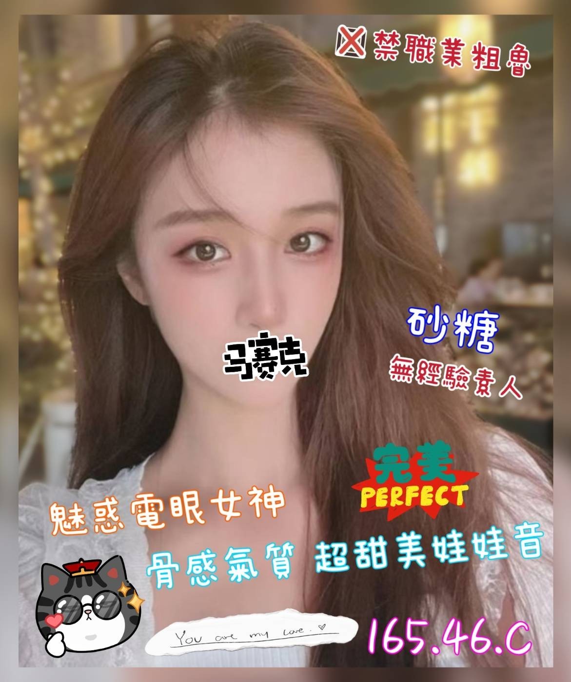 潘朵拉館：砂糖(原奇蹟.民生)
