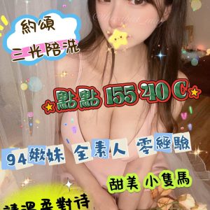 潘朵拉館：點點