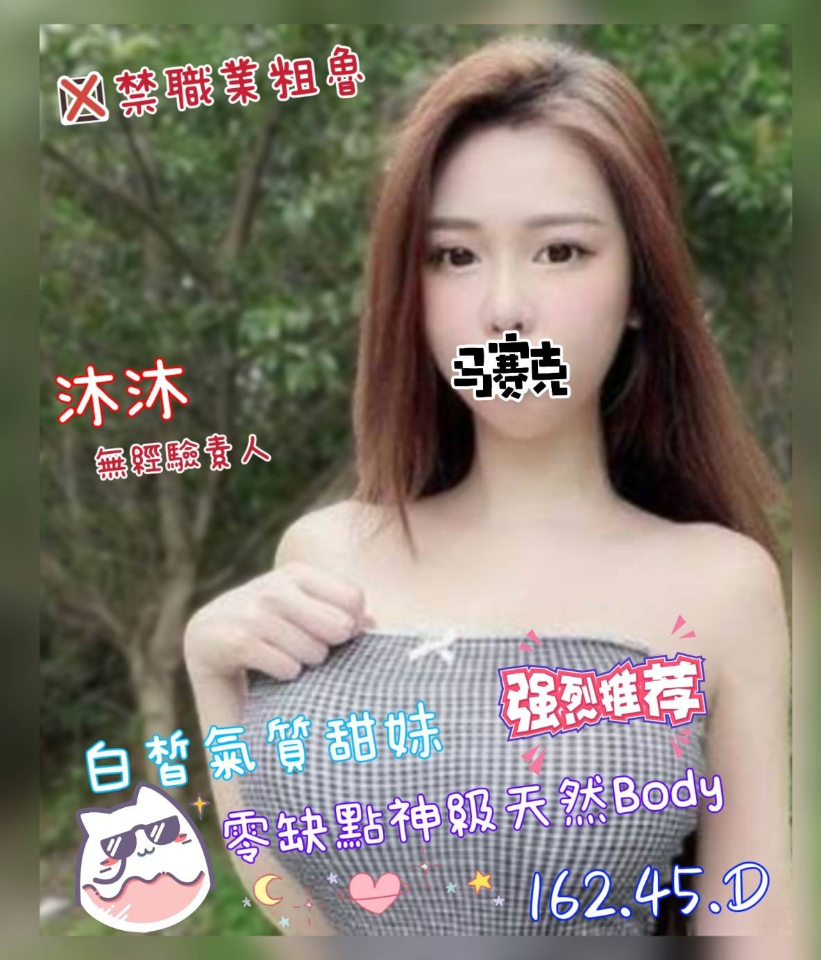 錦州館:沐沐(原奇蹟)