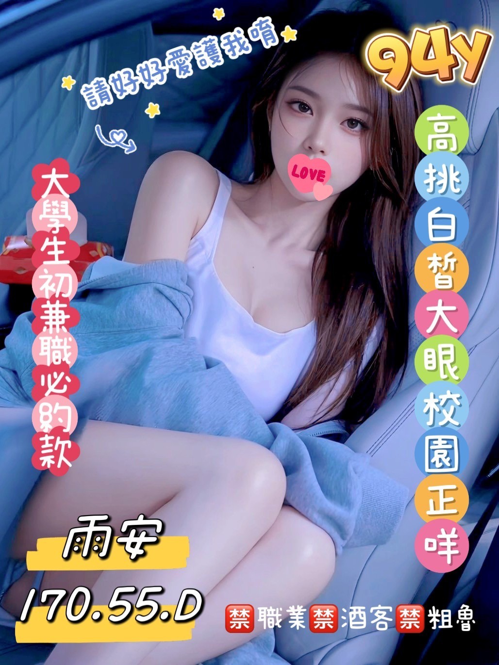 大都會館:雨安