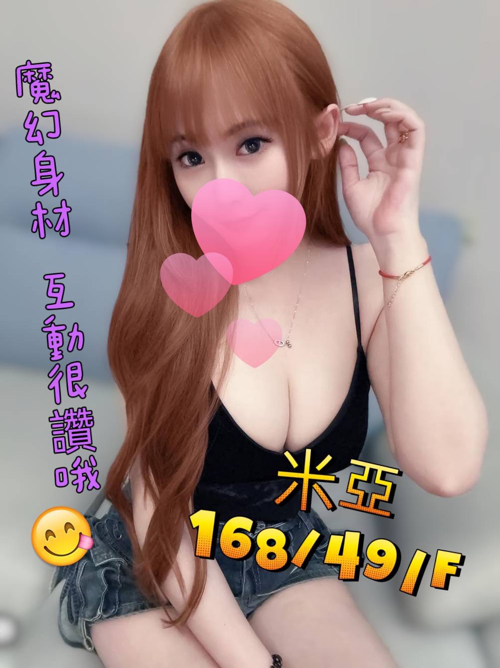 林森館：米亞