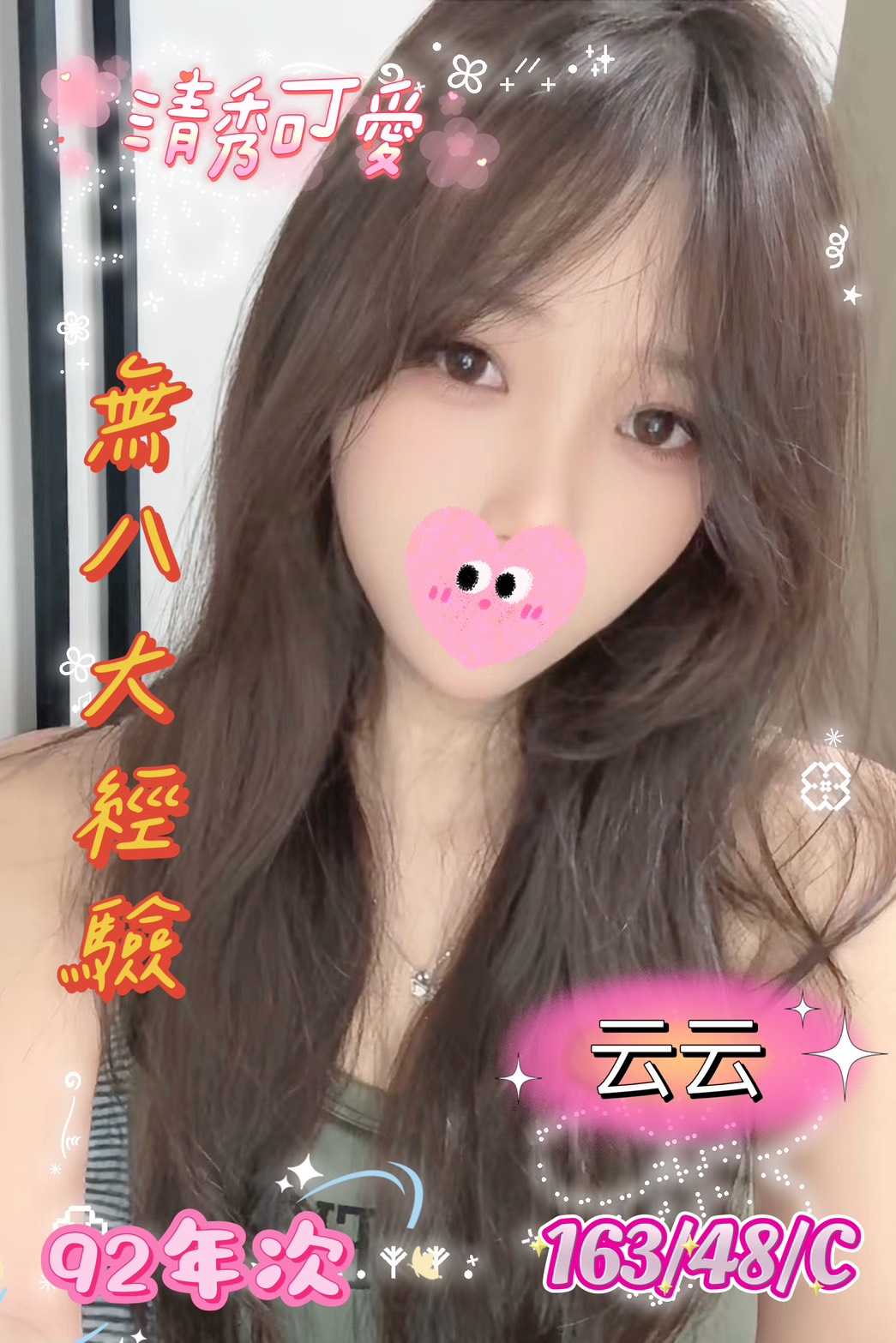 新竹館：云云