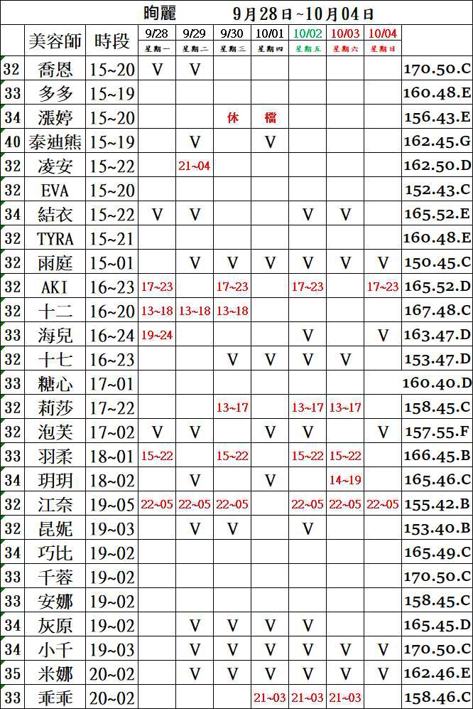 米奇娛樂|酒店經紀、舒壓按摩、伴遊飯局、外送茶定點茶|照片示意圖