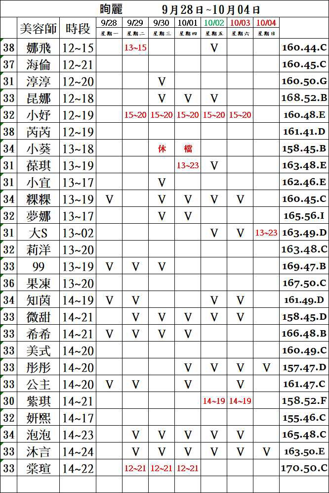米奇娛樂|酒店經紀、舒壓按摩、伴遊飯局、外送茶定點茶|照片示意圖