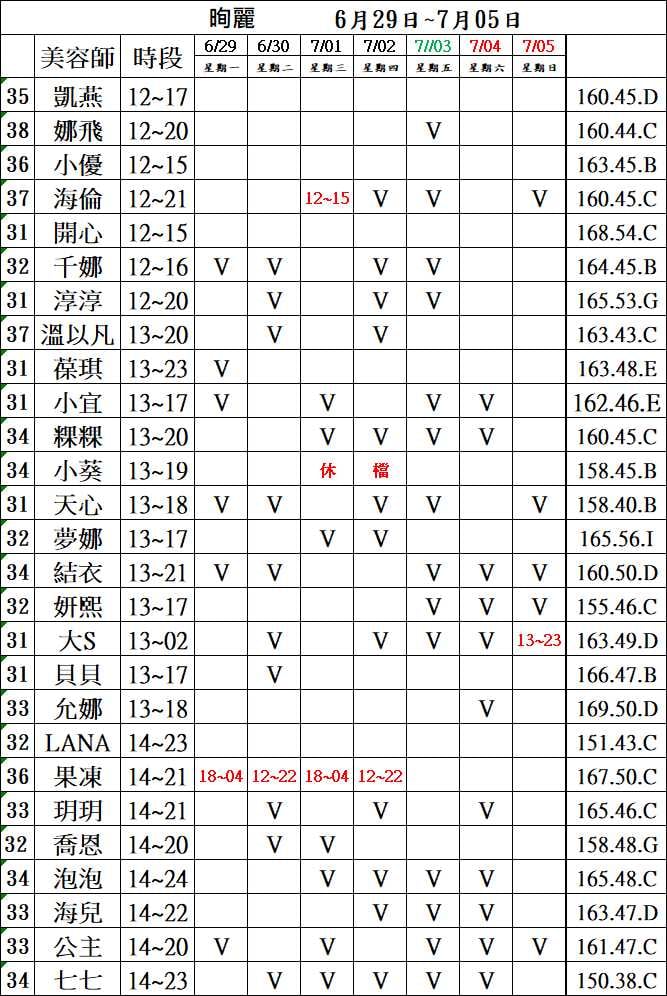 米奇娛樂|酒店經紀、舒壓按摩、伴遊飯局、外送茶定點茶|照片示意圖