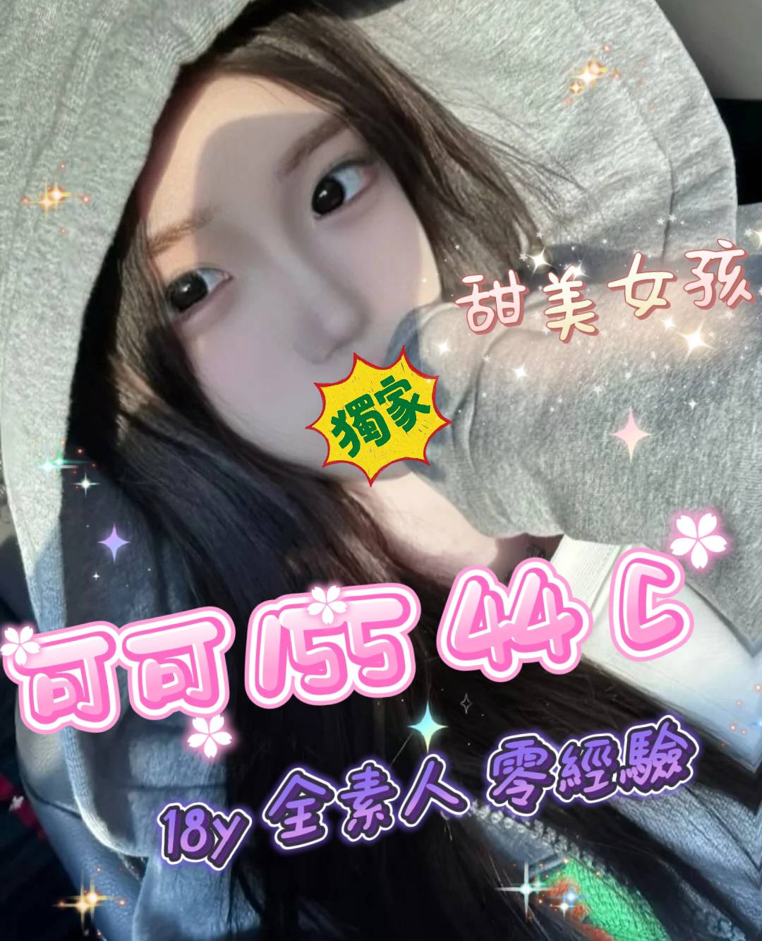 沁香閣館:可可